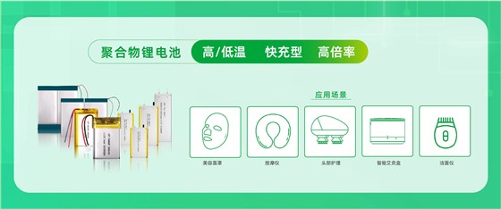 個(gè)護(hù)電池