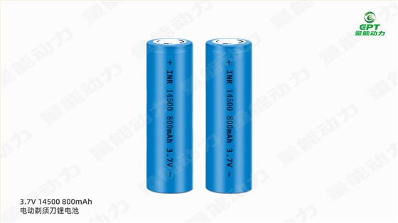 剃須刀電池