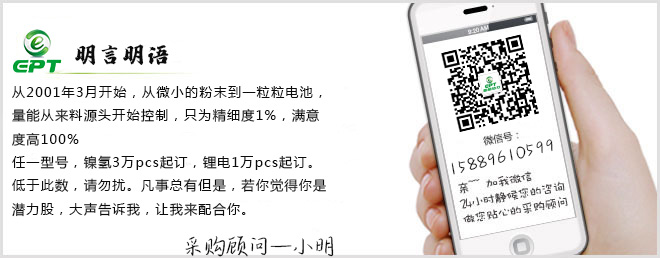 agv小車(chē)電池