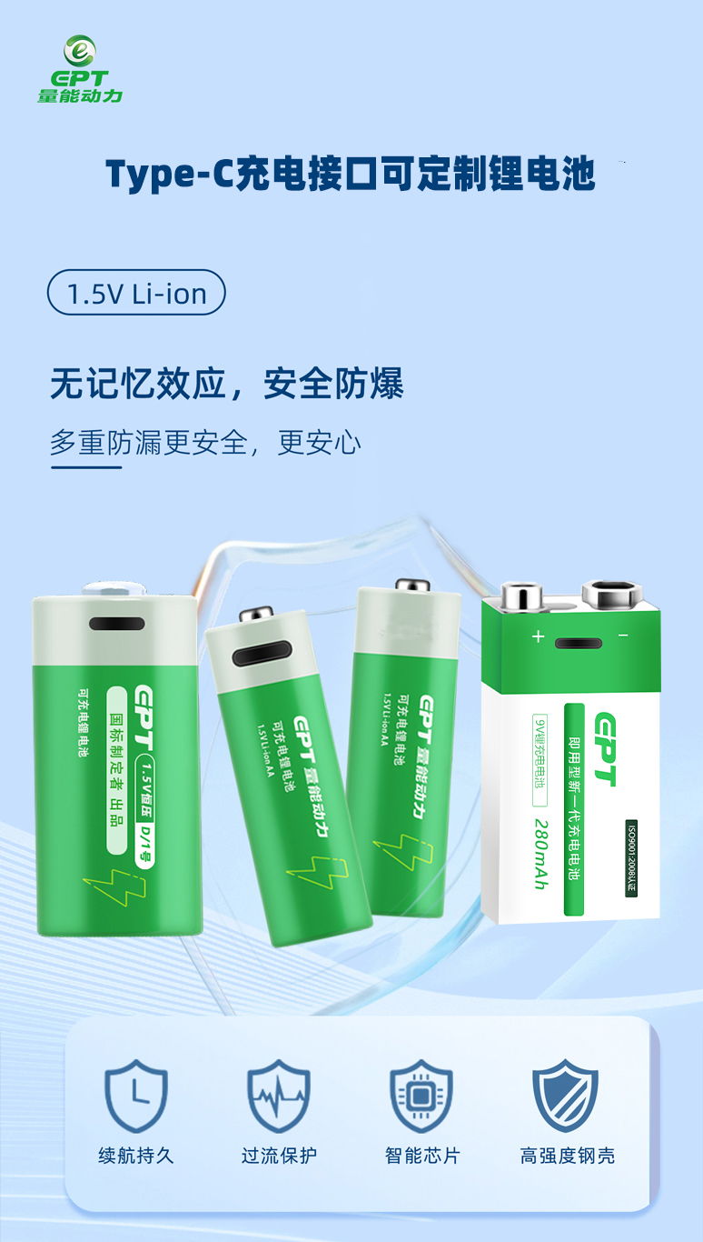 1.5V鋰電池