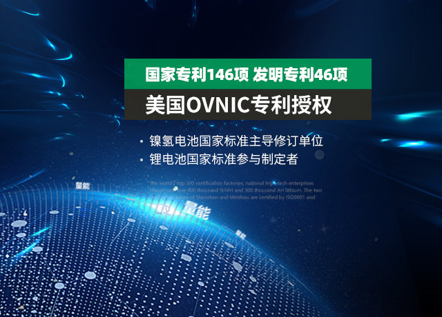 量能科技-鋰電池,聚合物電池,鎳氫電池,國(guó)家標(biāo)準(zhǔn)制定與修改